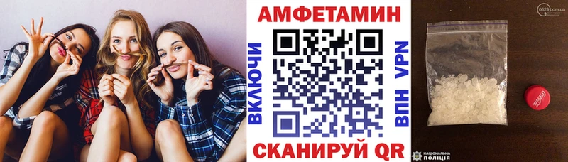 Амфетамин VHQ Николаевск-на-Амуре