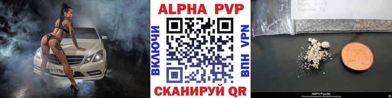 закладки  Николаевск-на-Амуре  это состав  Альфа ПВП VHQ 