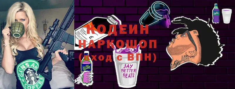 Кодеиновый сироп Lean Purple Drank  закладки  omg как войти  Николаевск-на-Амуре 