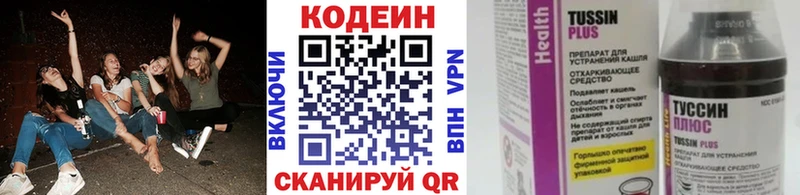 kraken сайт  Николаевск-на-Амуре  Codein Purple Drank 