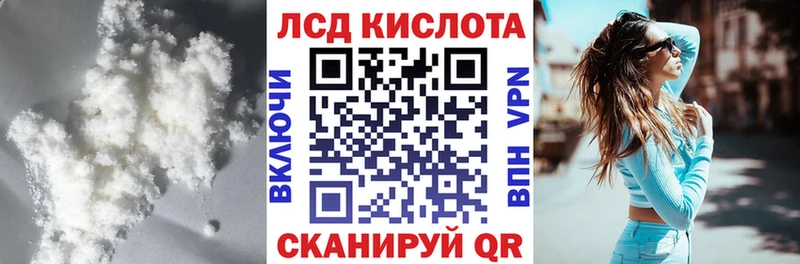 ЛСД экстази кислота  Николаевск-на-Амуре 