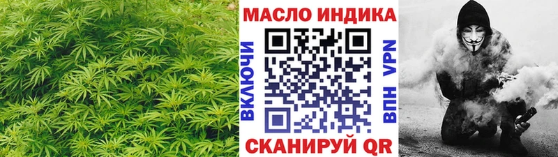 ТГК гашишное масло Николаевск-на-Амуре
